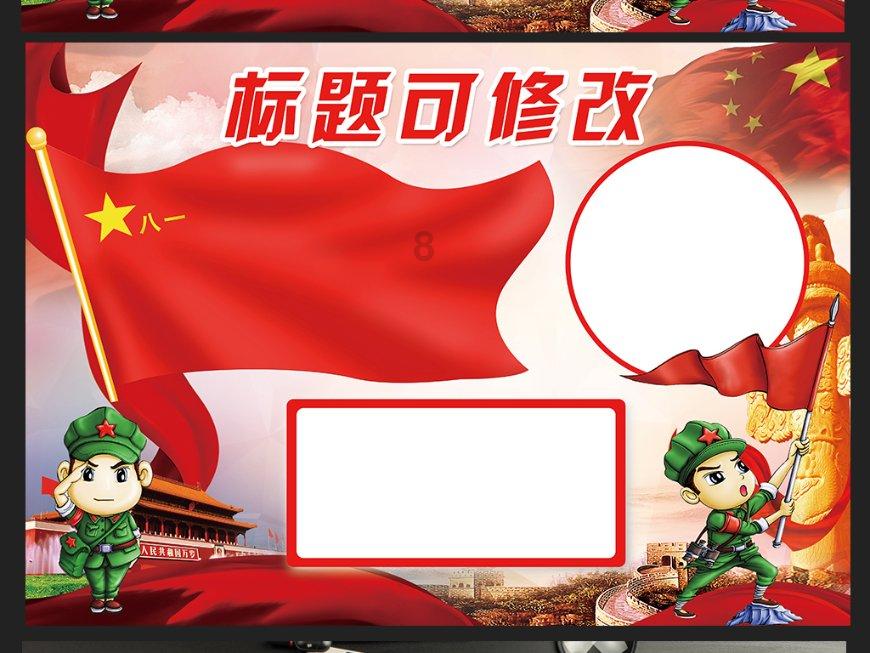 豆娃勇士2